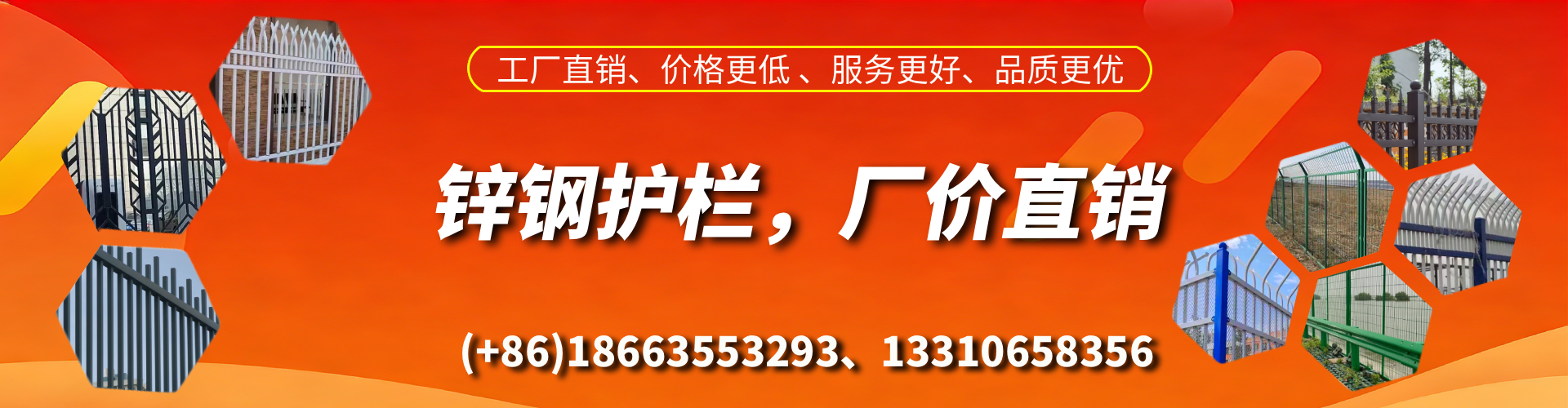 嘉峪关锌钢护栏生产厂家